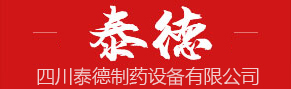 四川泰德制藥設備有限公司logo